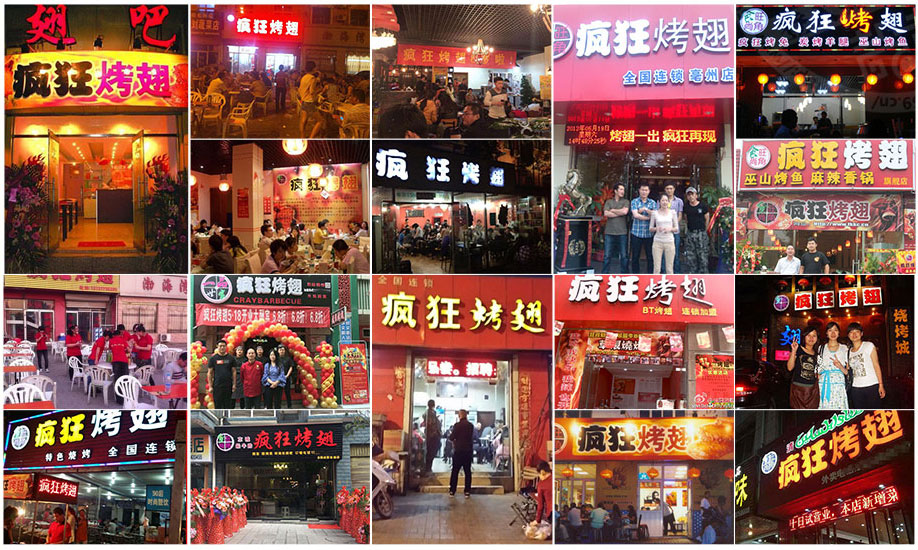 四方台烧烤加盟,学烧烤技术,开烧烤店多少钱